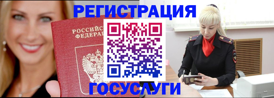 временная регистрация поиск в Меленках