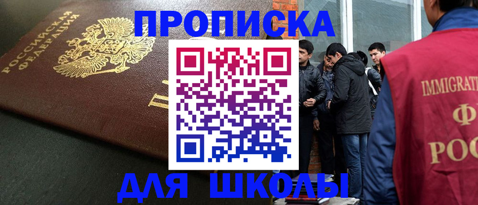 временная регистрация в квартире в Меленках