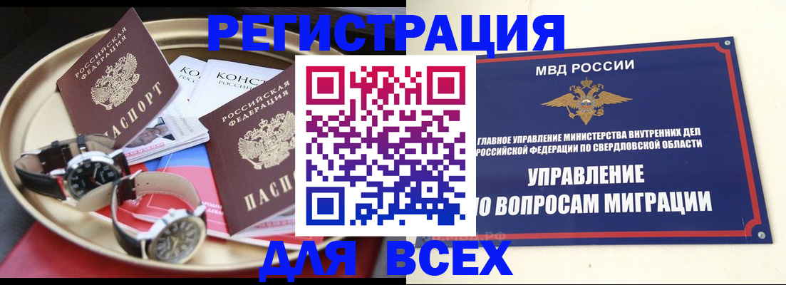 временная регистрация в квартире в Меленках